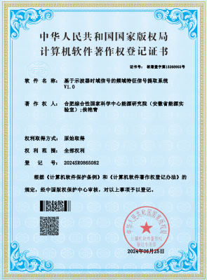 软著 (2).png