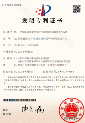 专利（2）.png