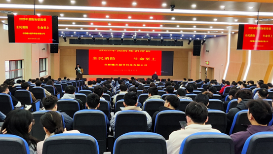 超导技术应用研究中心与合肥曦合超导科技有限公司消防专题培训顺利召开