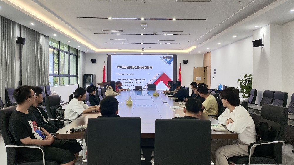 能源研究院超导中心举办专利撰写专题交流会助力科研创新与知识产权保护